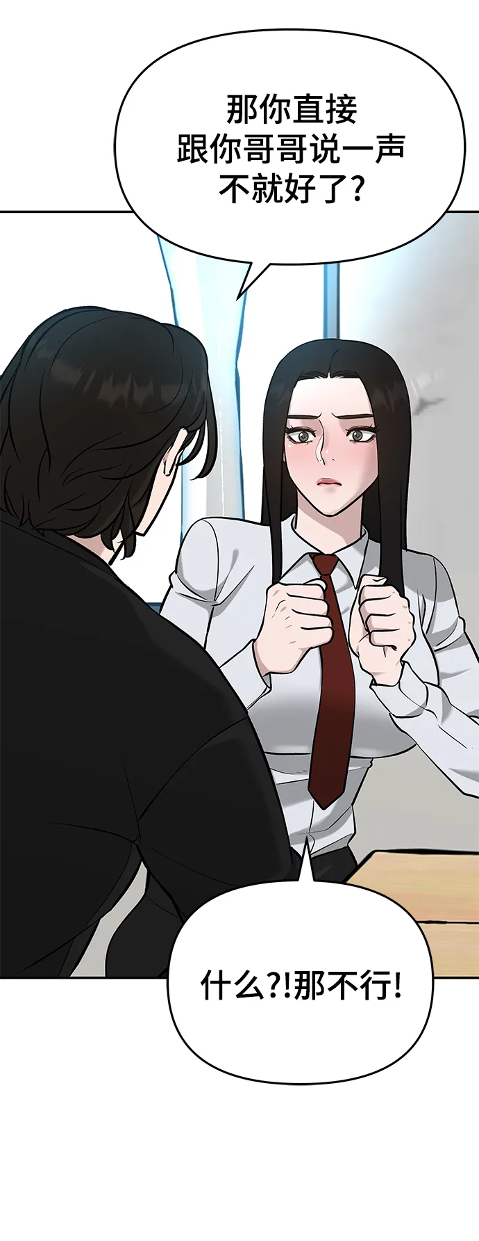 第21话 第89页