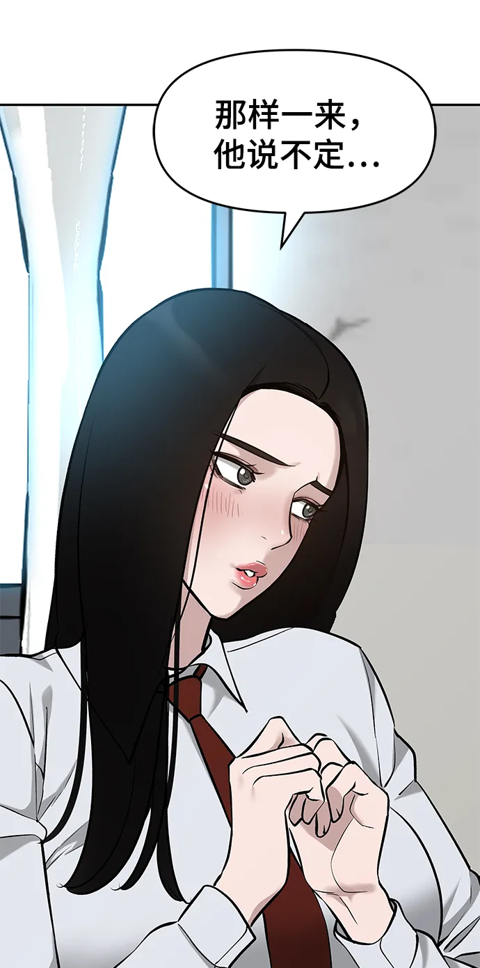 第21话 第90页