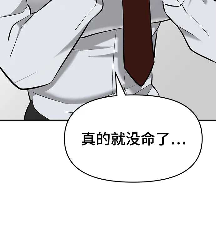 第21话 第91页