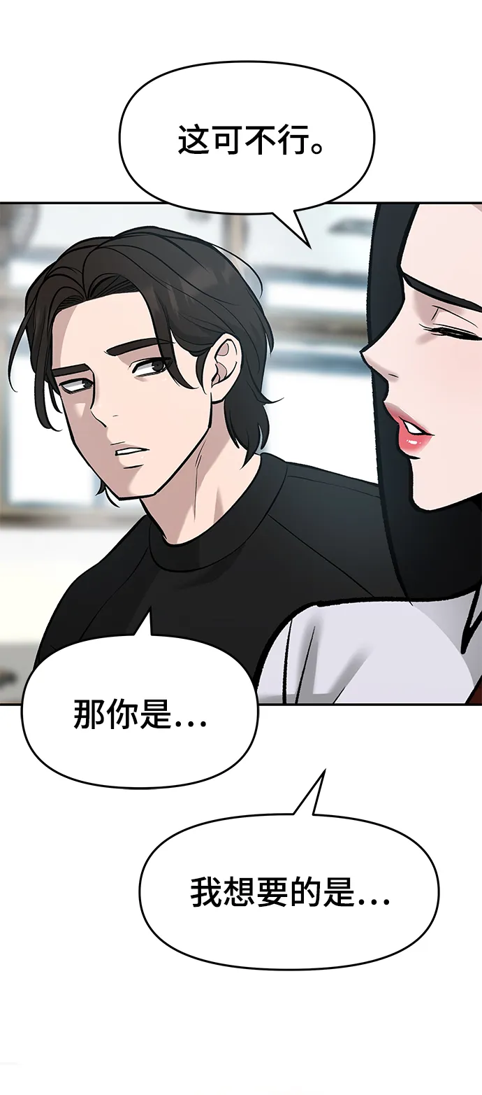 第21话 第92页