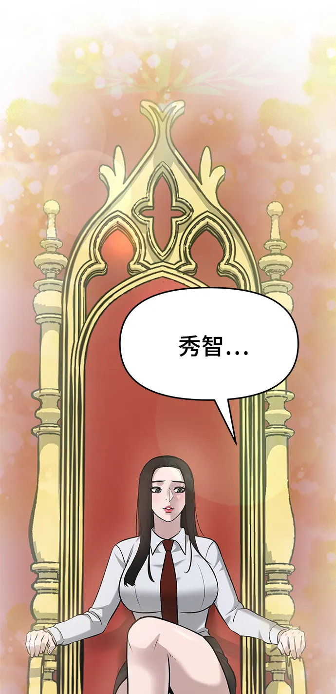第21话 第93页