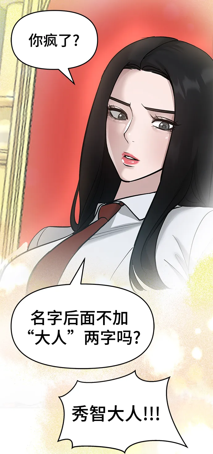 第21话 第95页