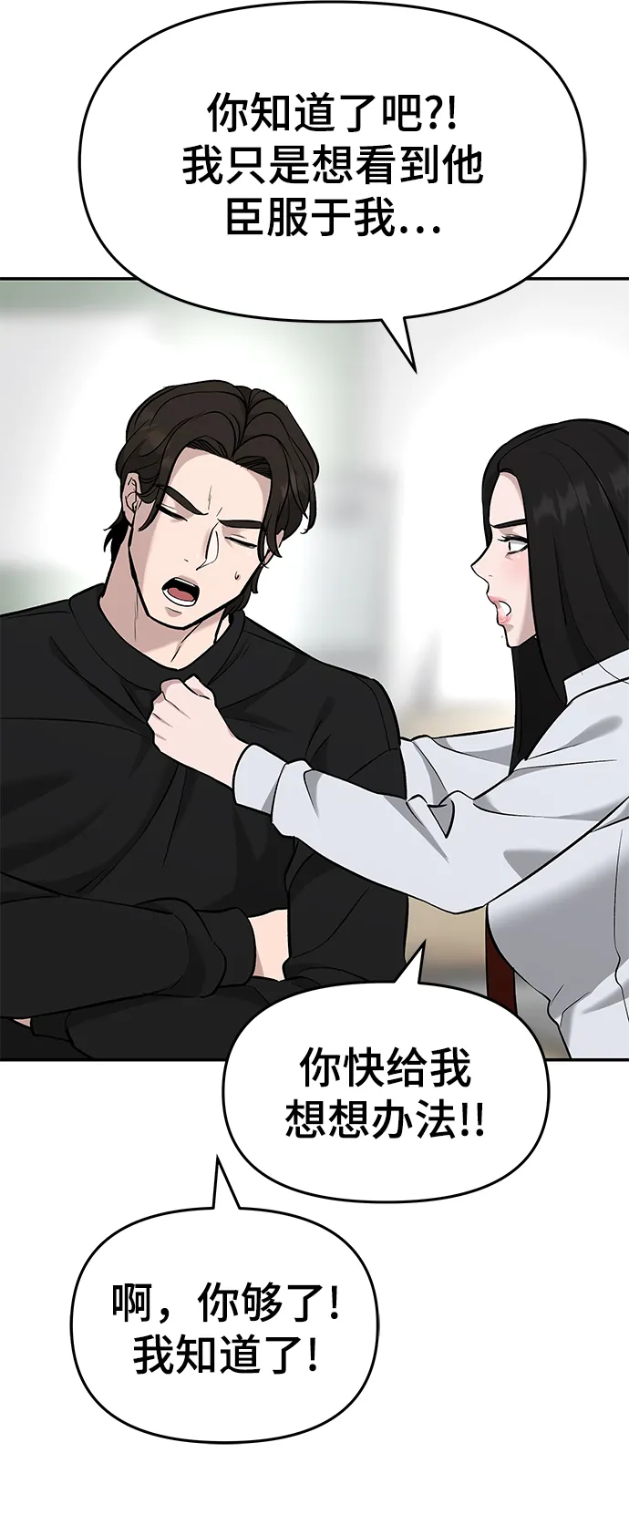 第21话 第97页