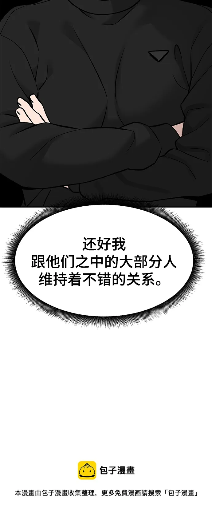 第21话 第99页
