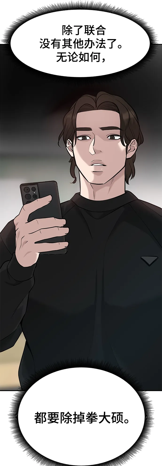 第21话 第100页