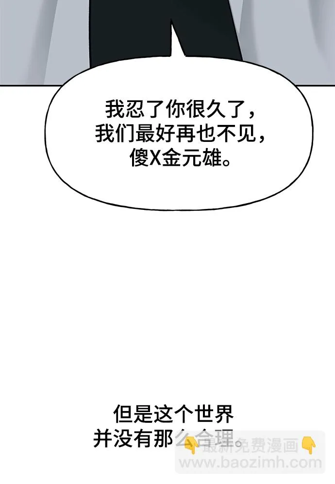 第20话 第40页