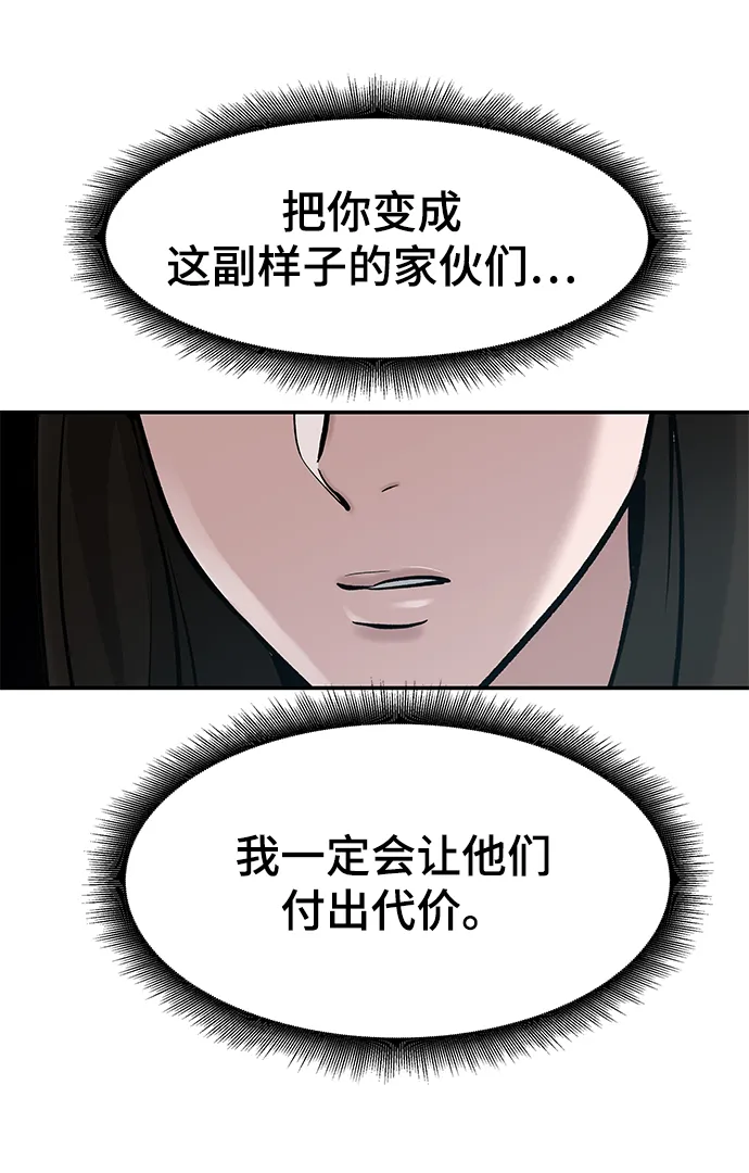 第20话 第43页
