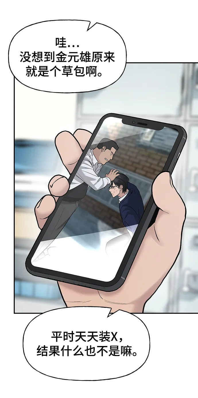 第20话 第48页