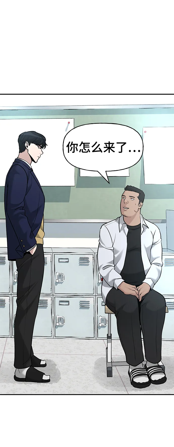 第20话 第60页