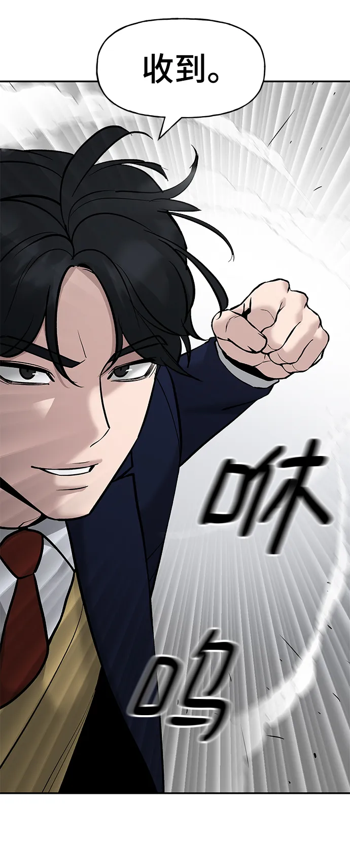 第20话 第67页