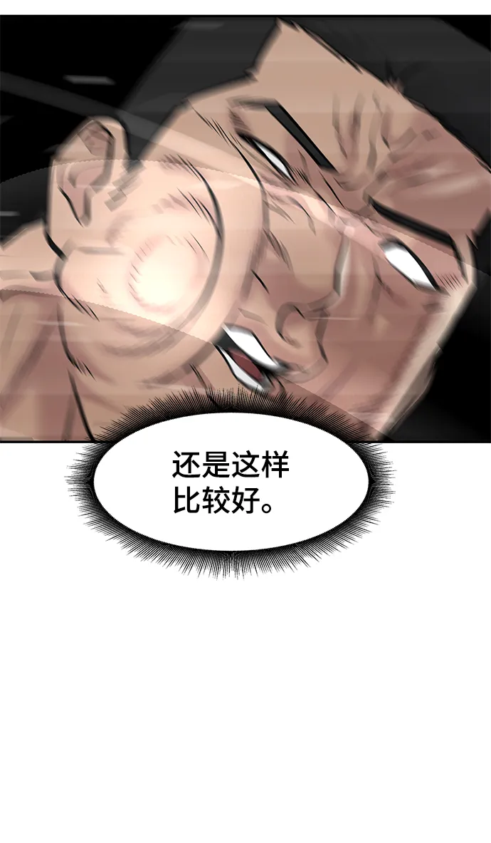 第20话 第69页