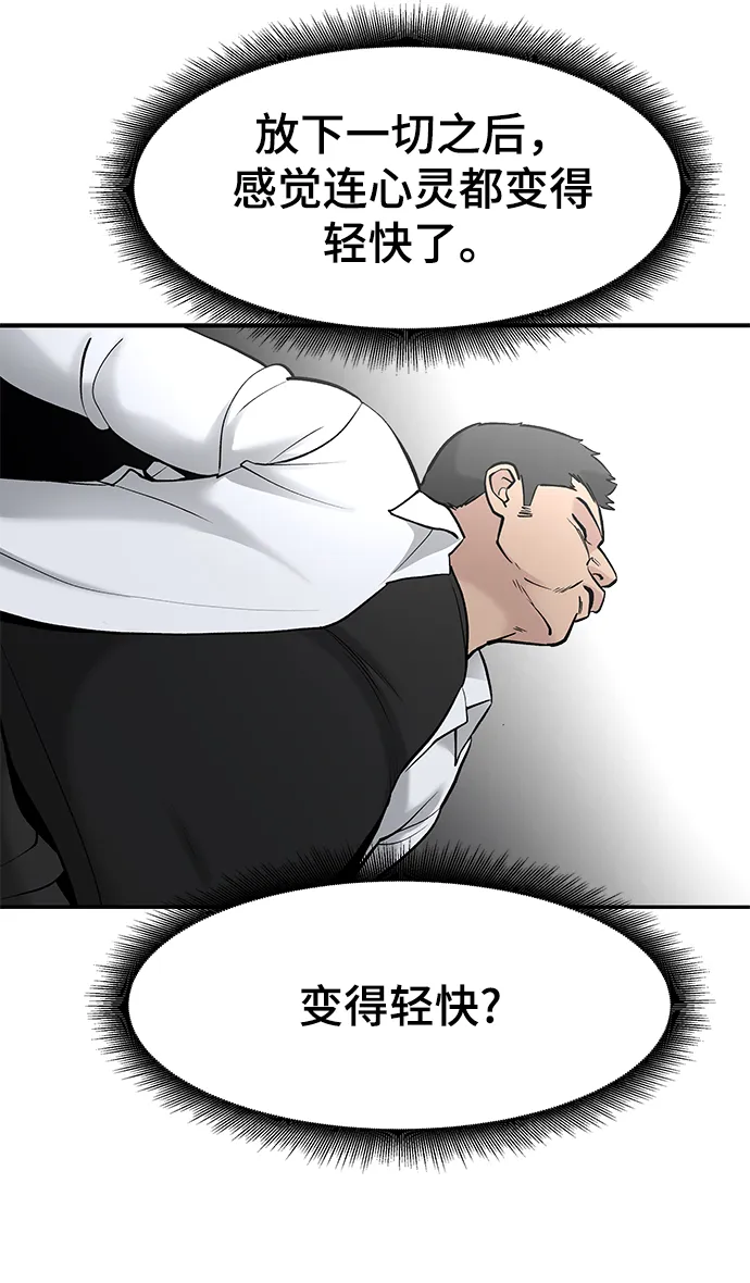 第20话 第70页