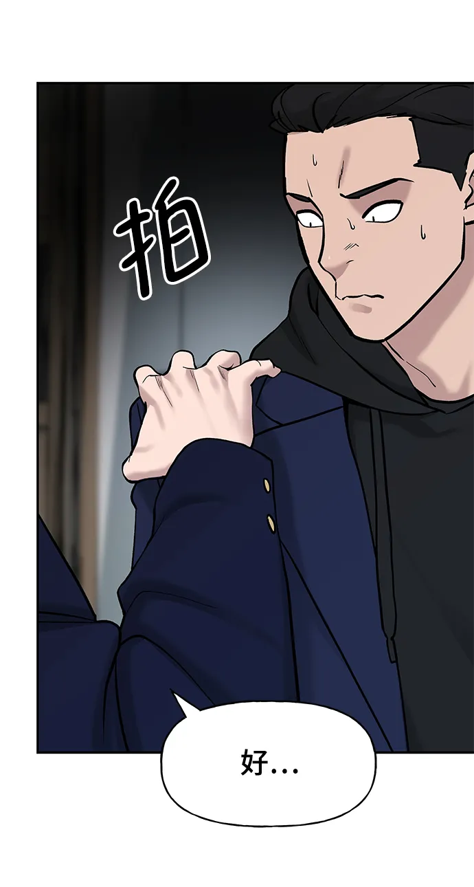 第20话 第76页