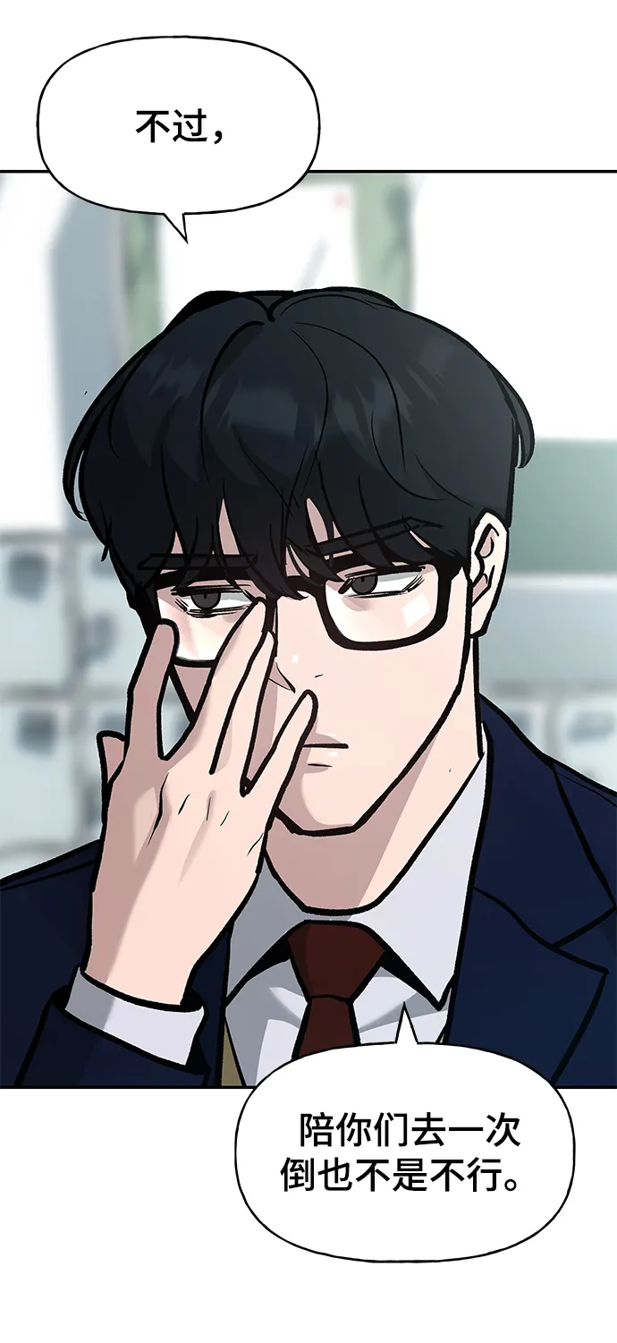 第20话 第88页