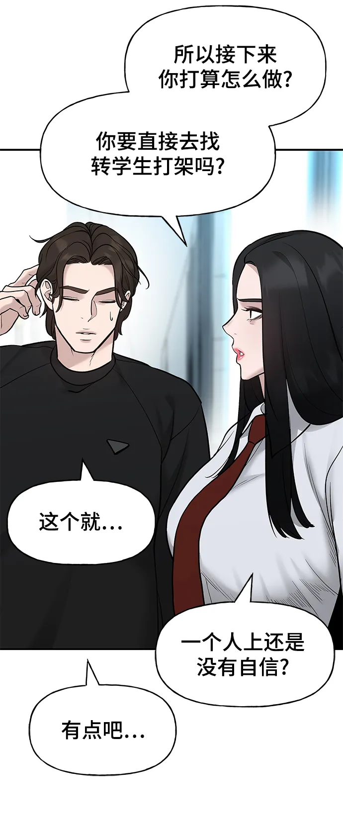 第20话 第102页