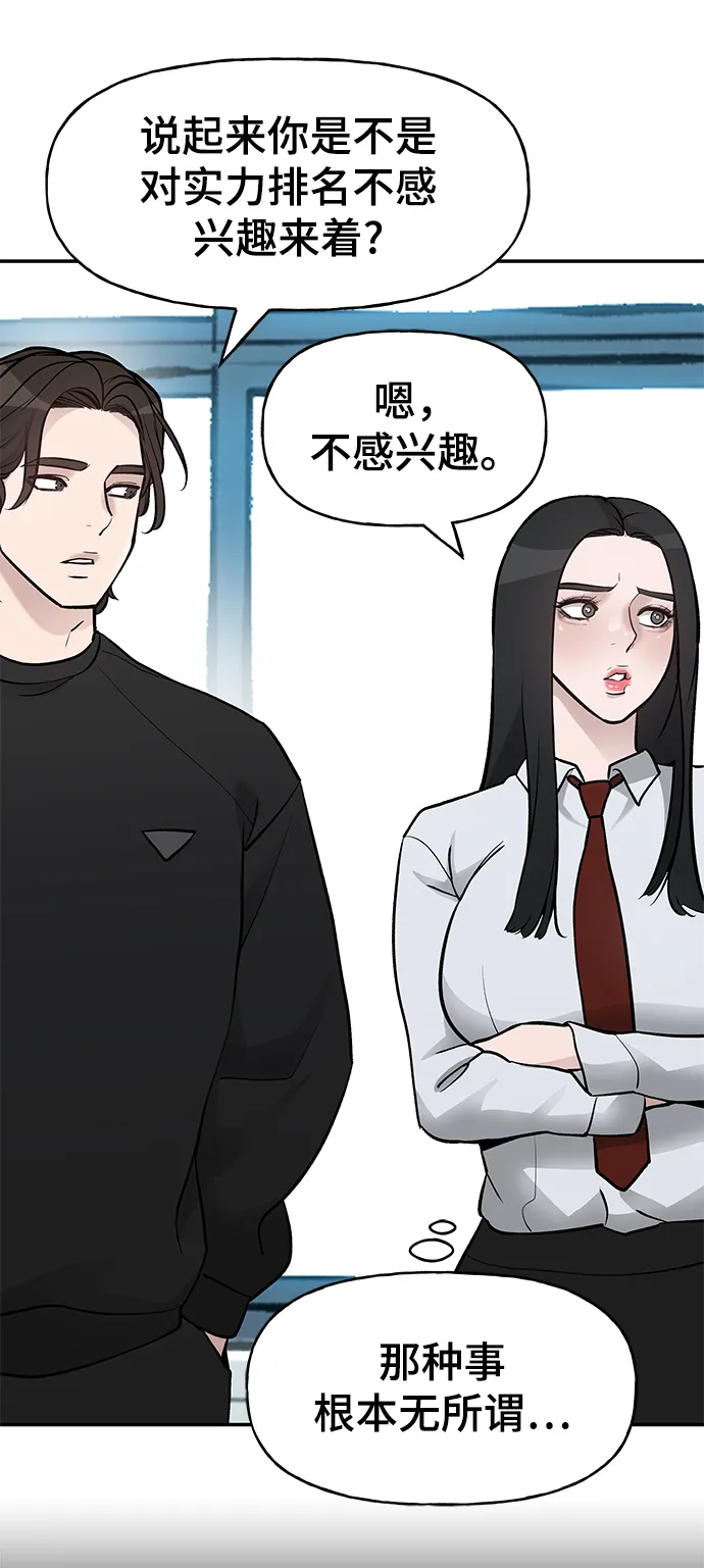 第20话 第105页