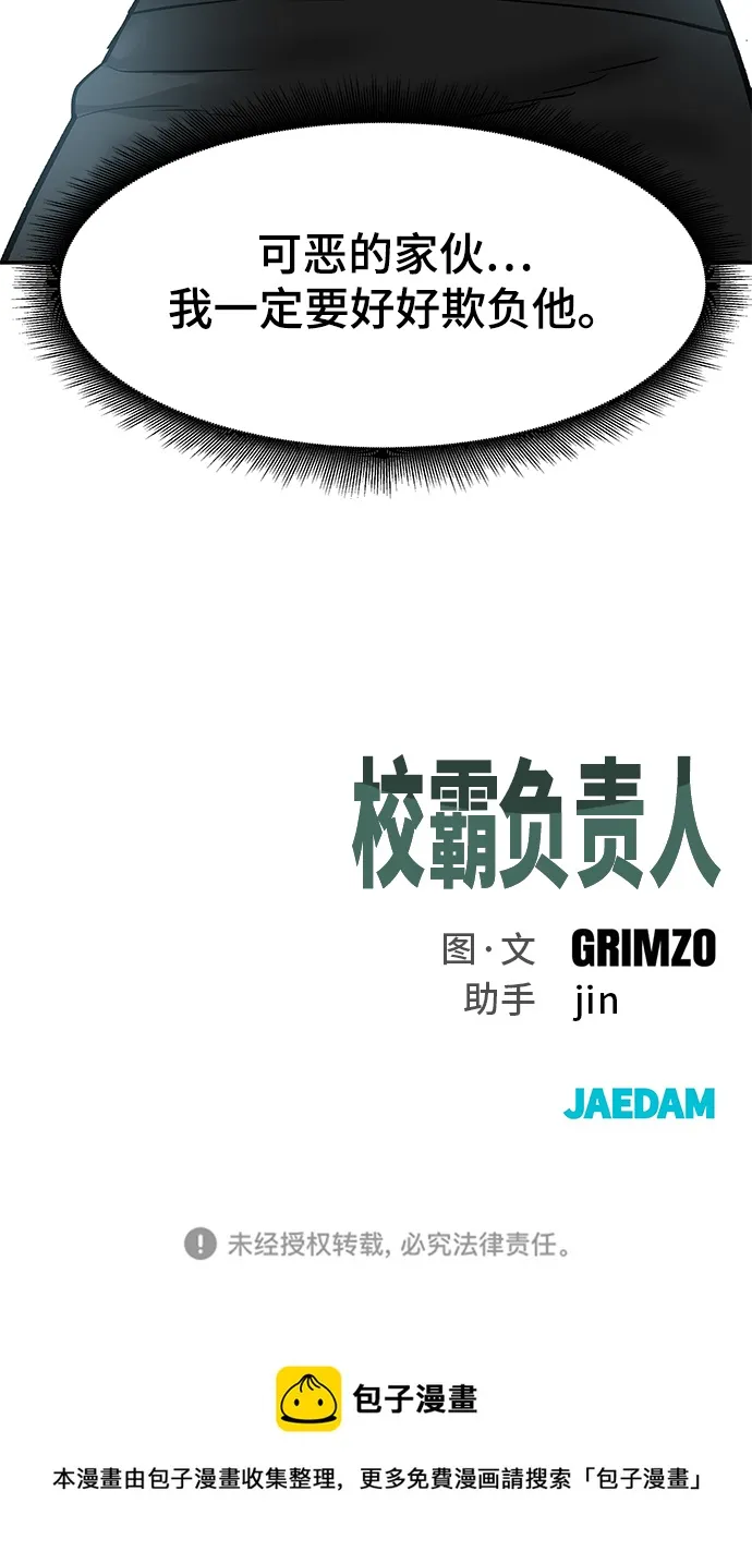 第20话 第108页