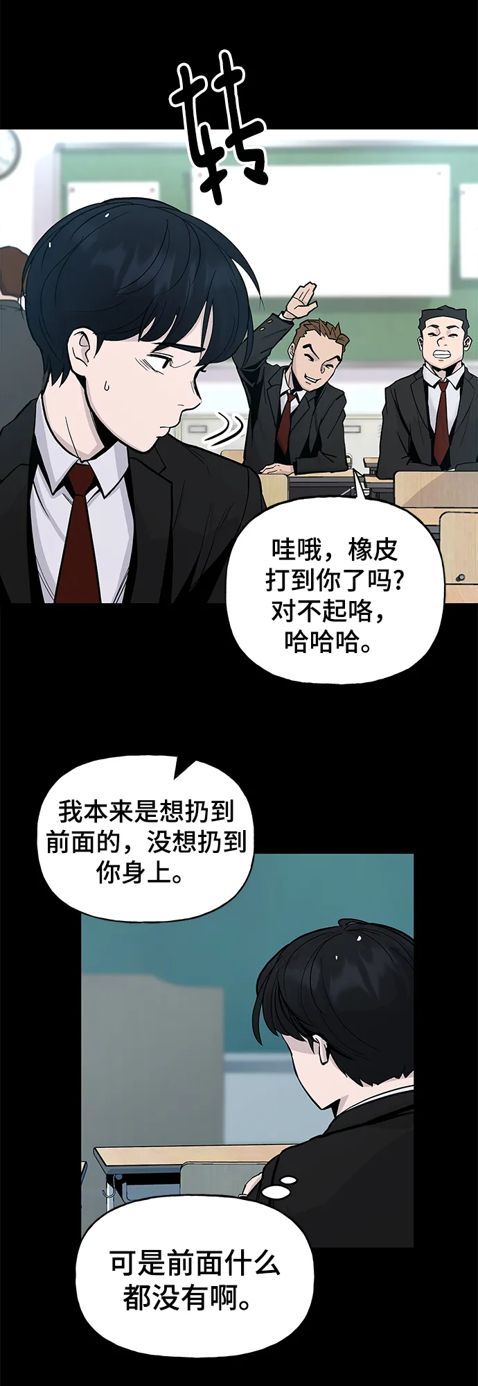序章 第4页