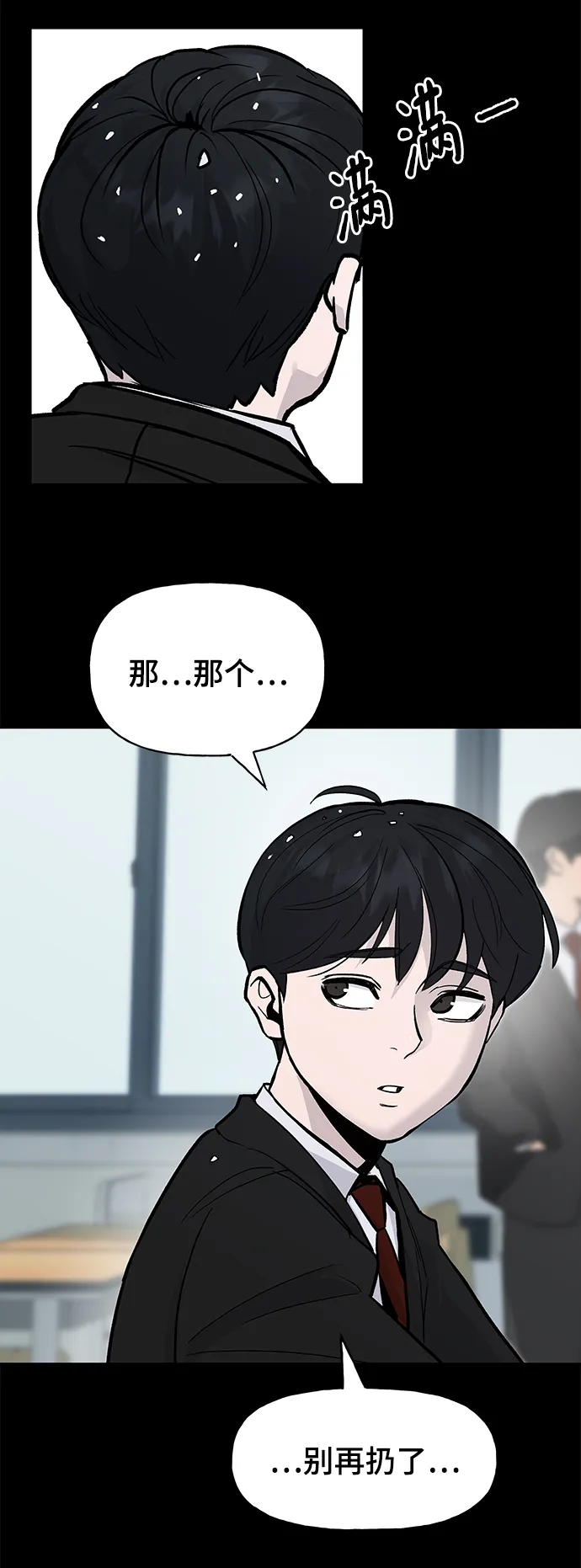 序章 第6页