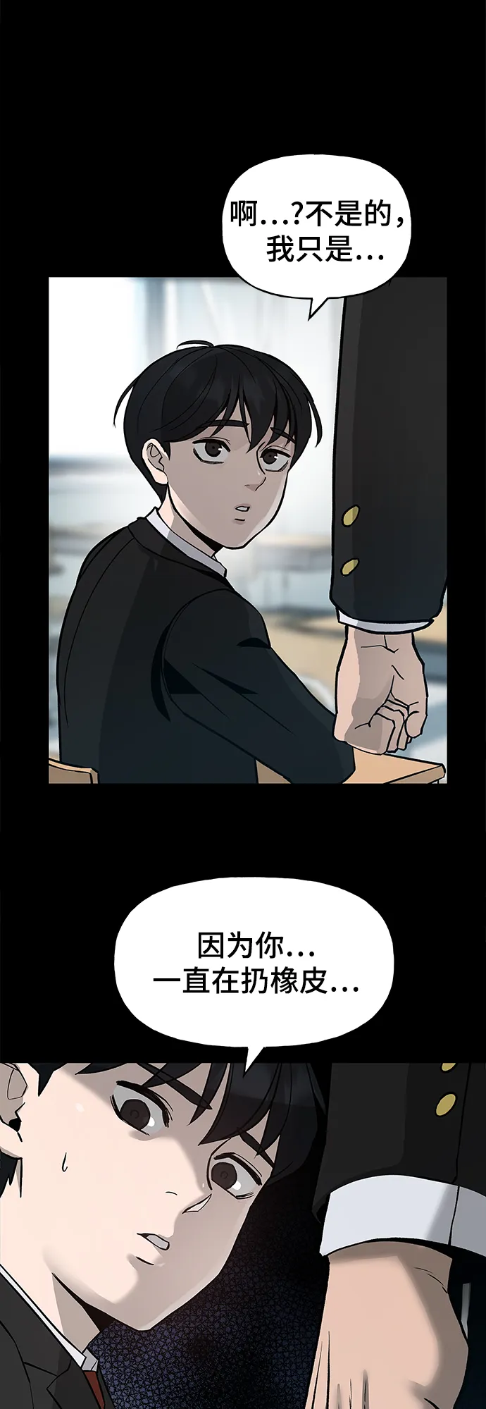 序章 第10页