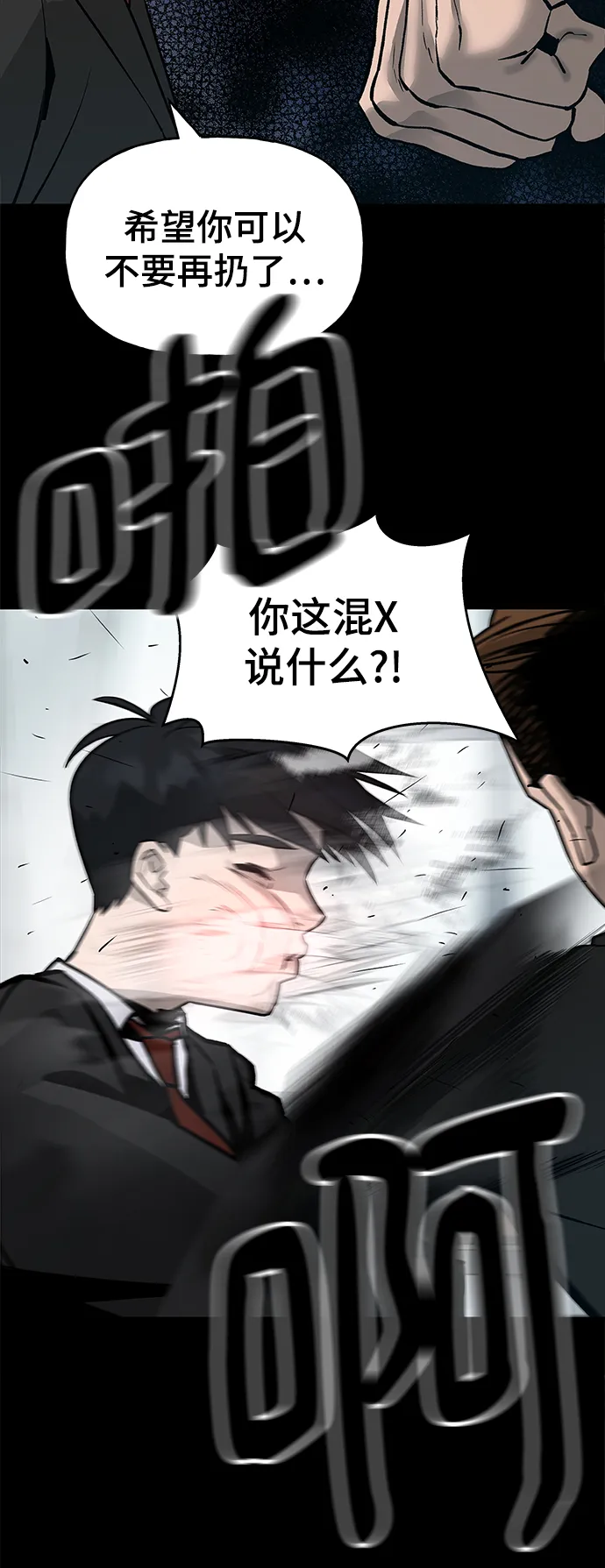 序章 第11页