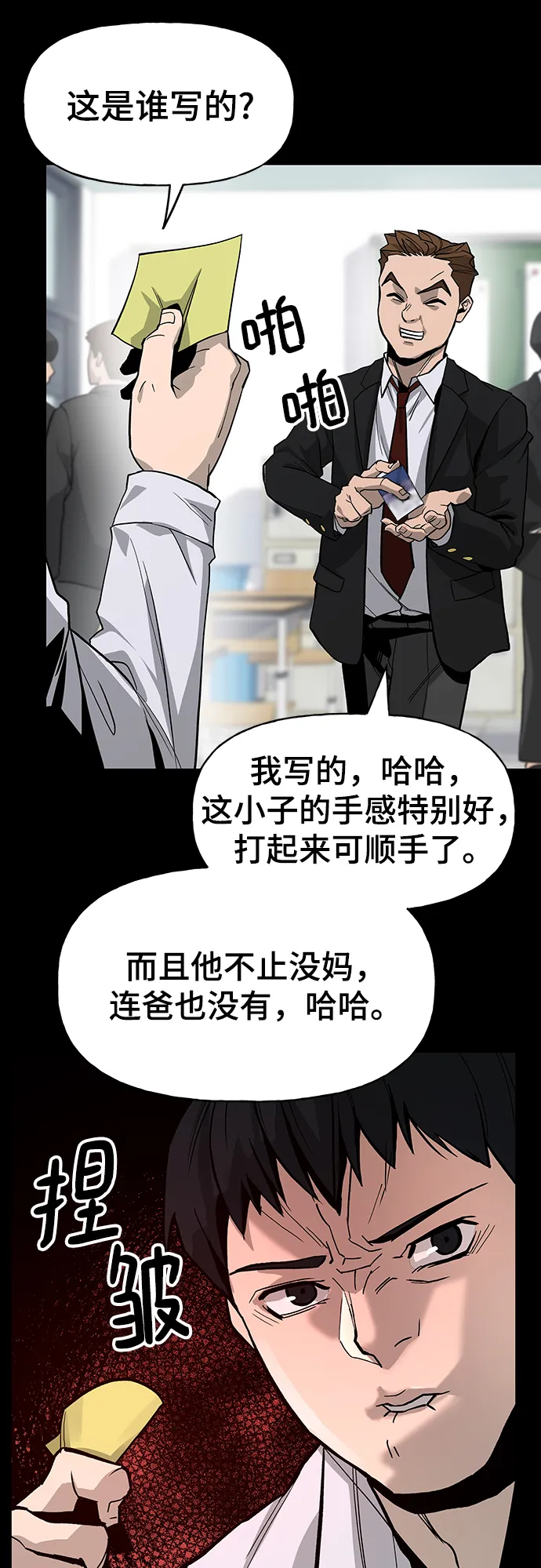 序章 第32页