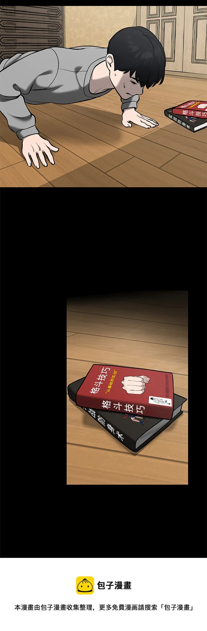 序章 第50页
