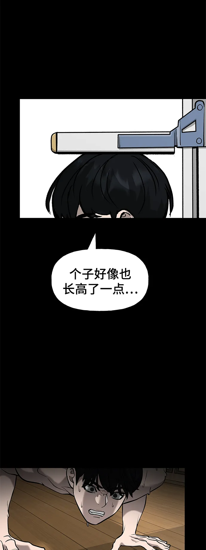 序章 第54页