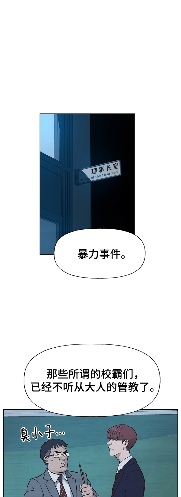 第1话 第2页