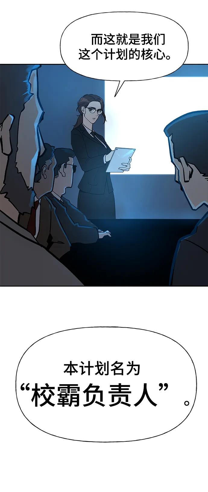 第1话 第4页