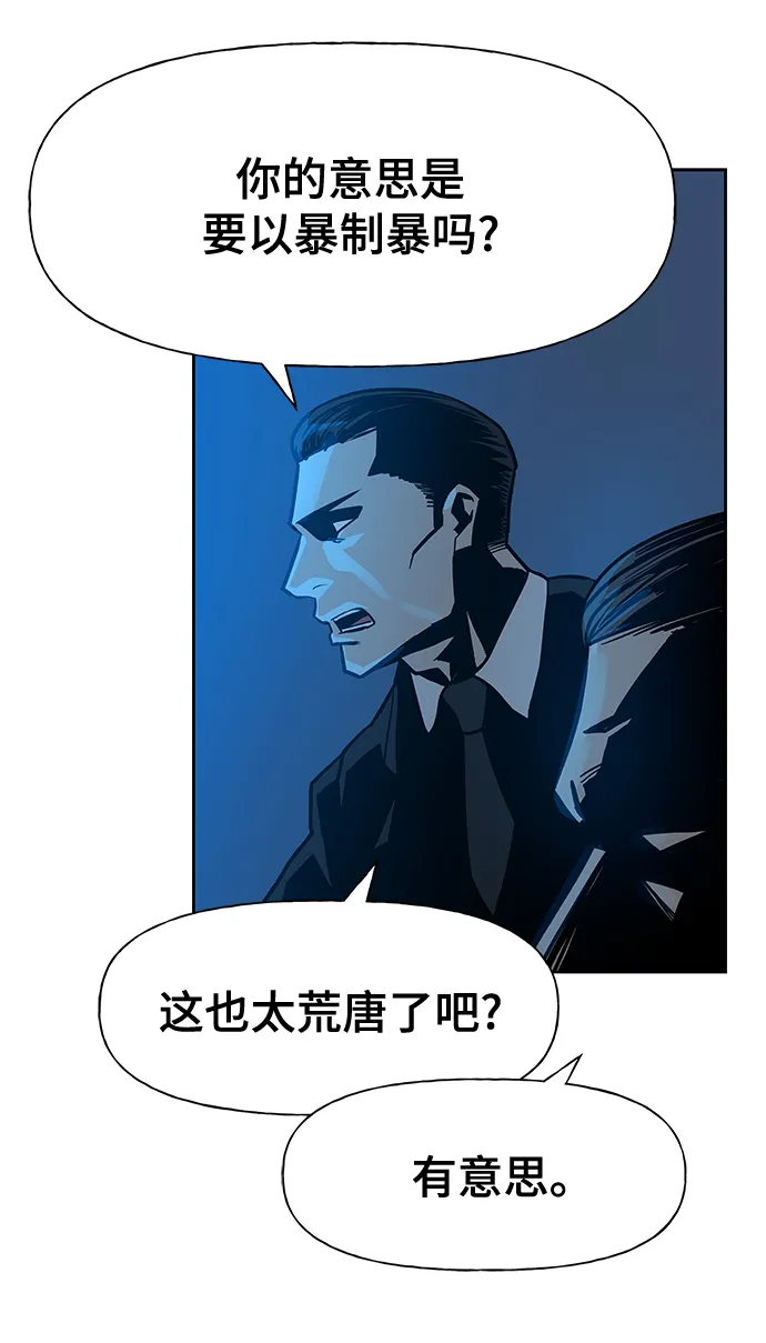 第1话 第6页
