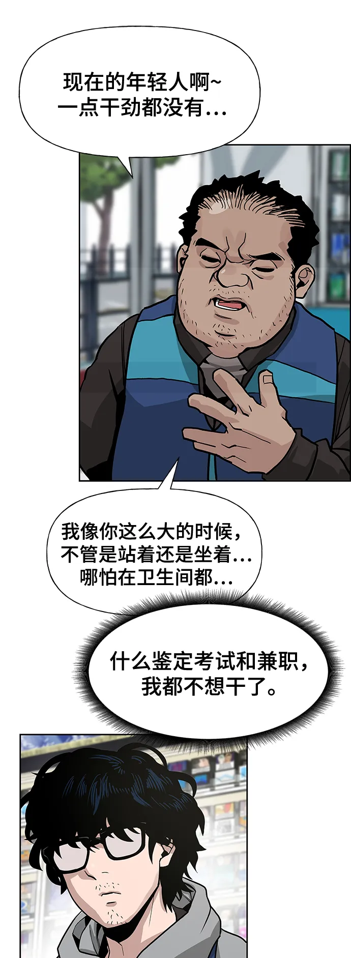 第1话 第12页