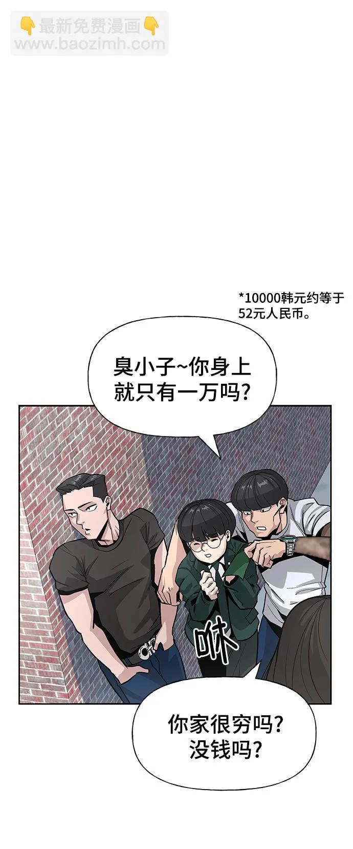 第1话 第14页
