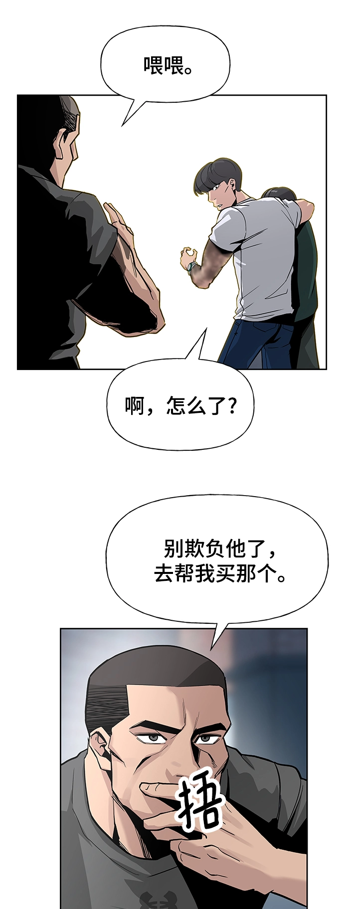 第1话 第16页