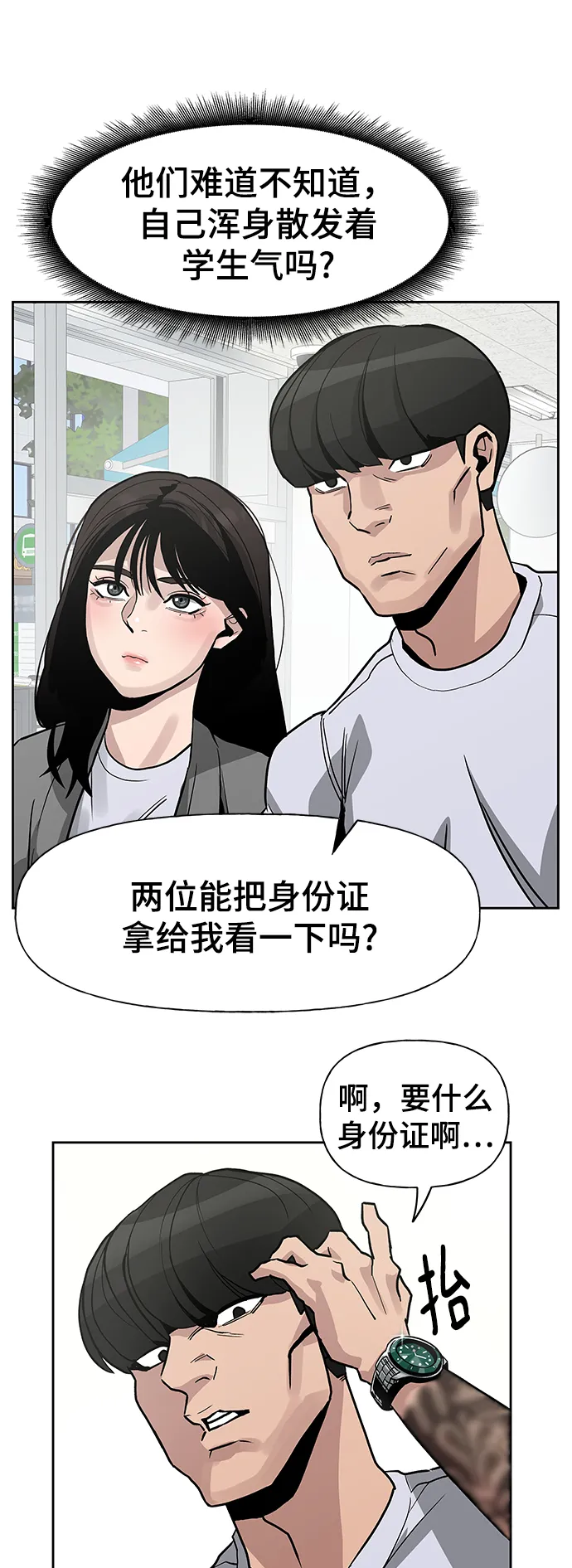 第1话 第21页