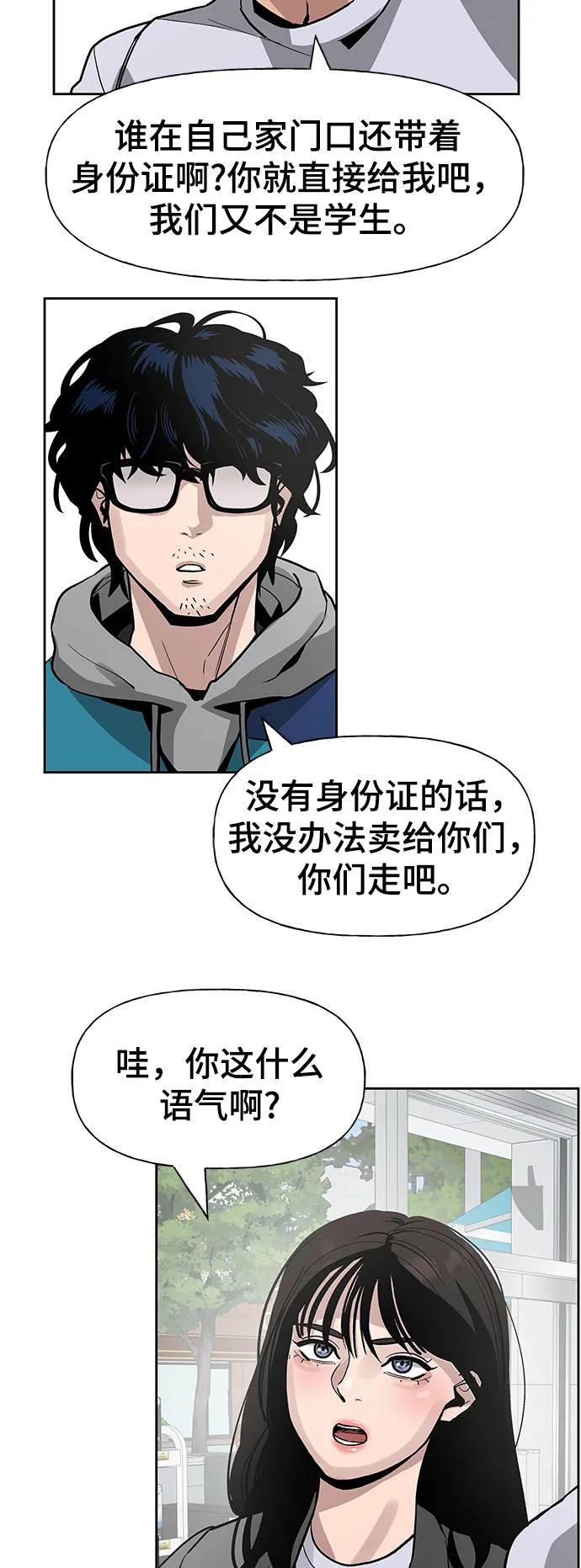 第1话 第22页