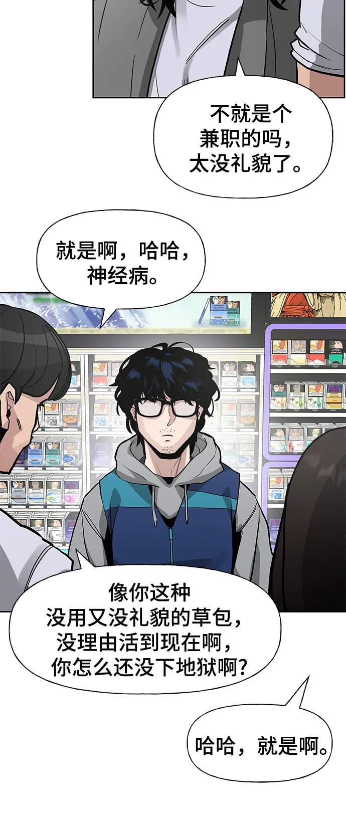 第1话 第23页