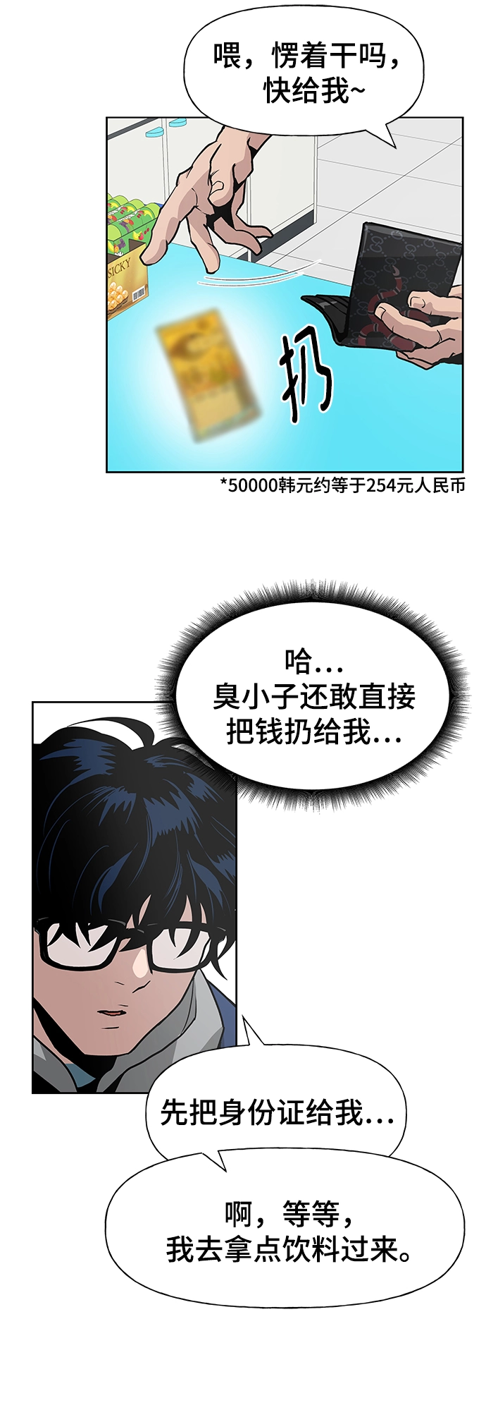 第1话 第24页