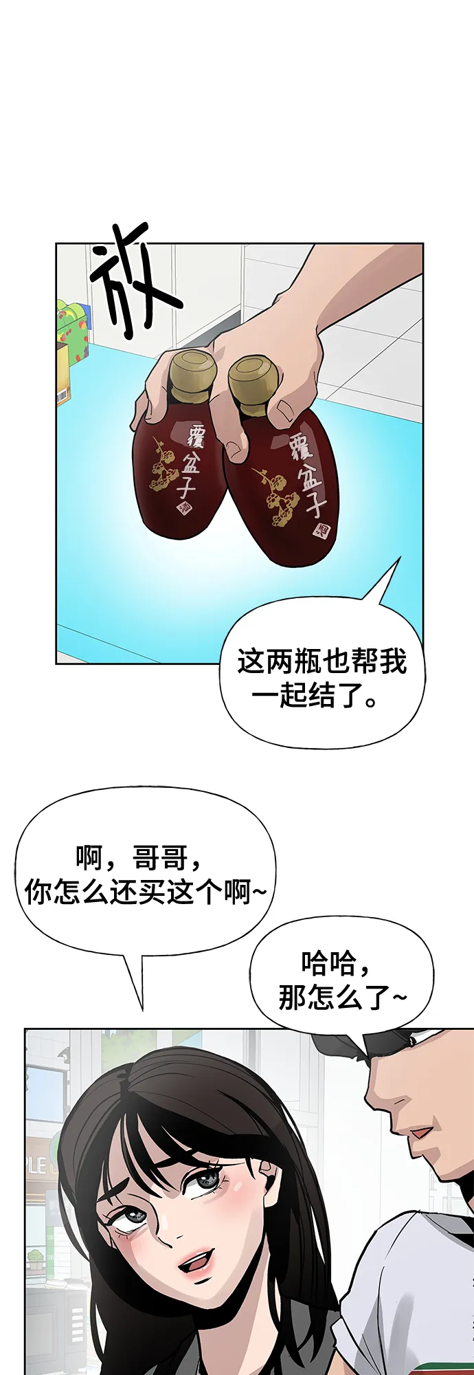 第1话 第25页