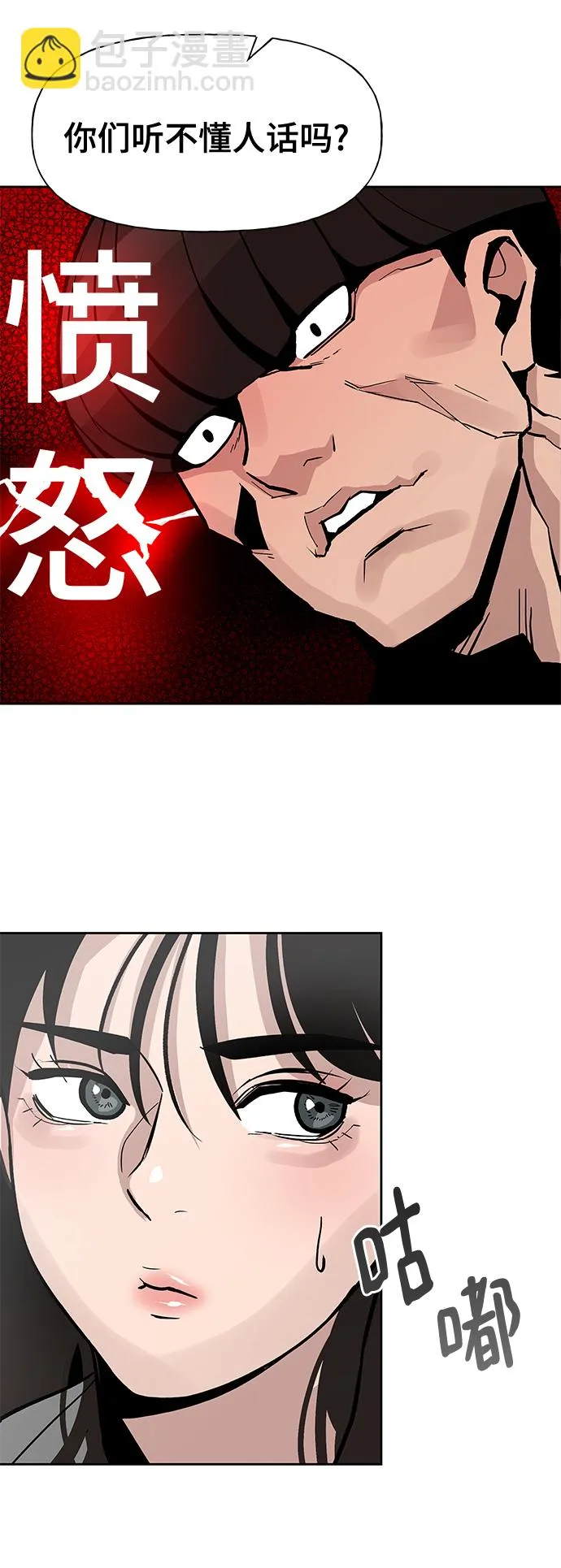 第1话 第27页