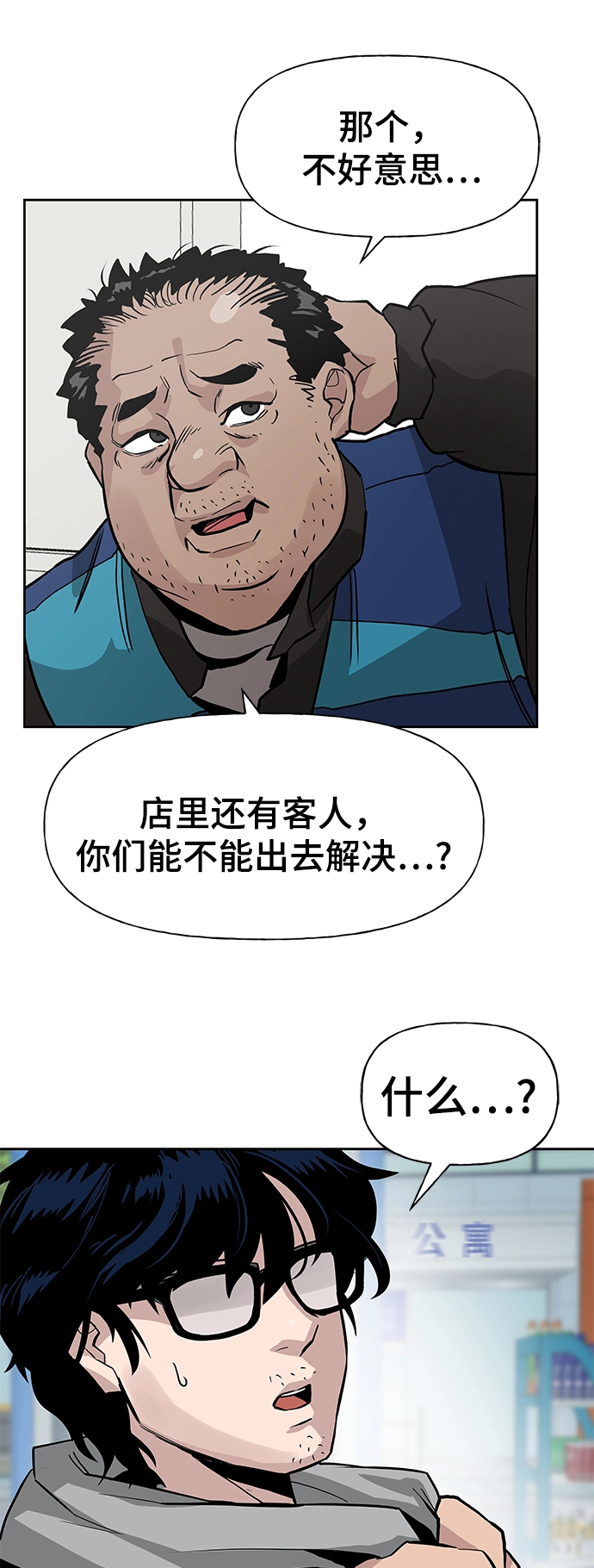 第1话 第32页