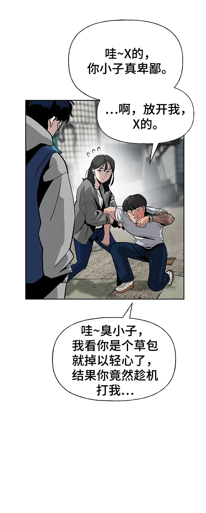 第1话 第43页