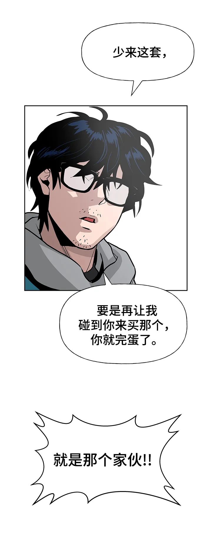 第1话 第51页