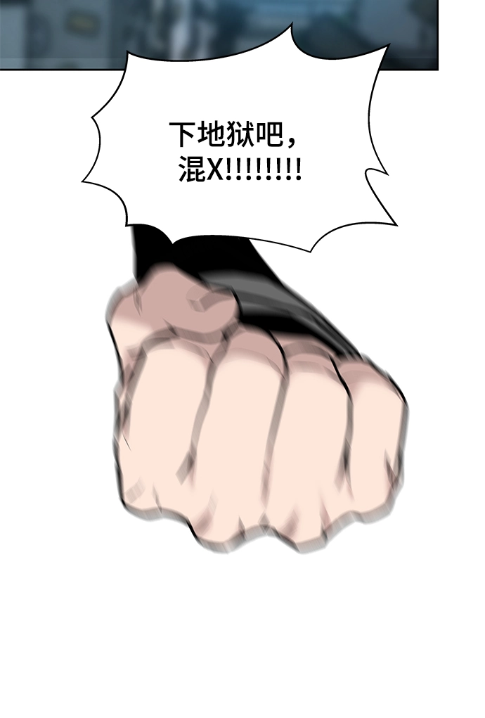 第1话 第77页