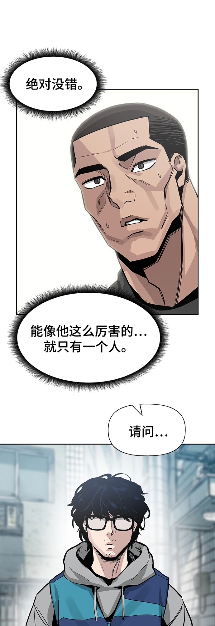第1话 第82页
