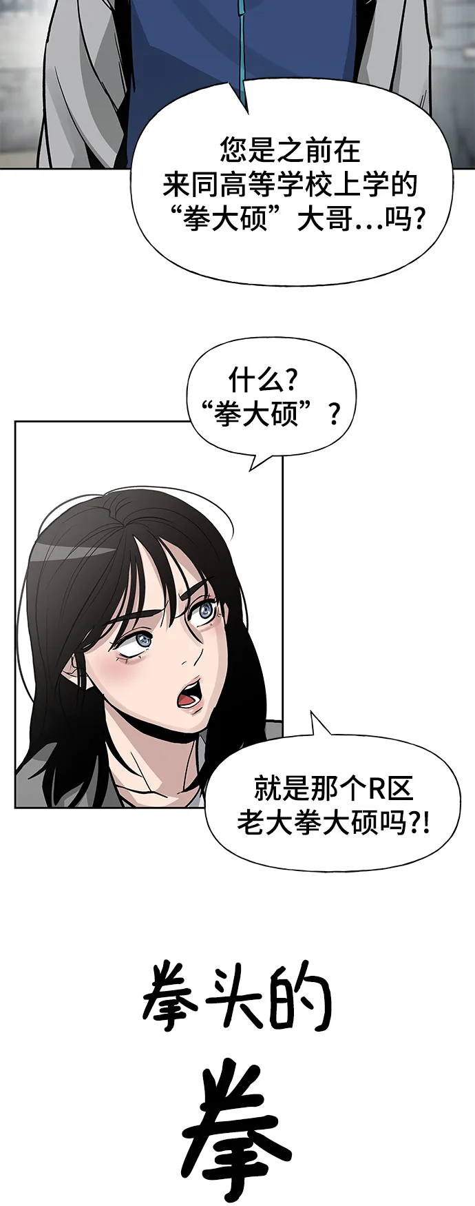 第1话 第83页