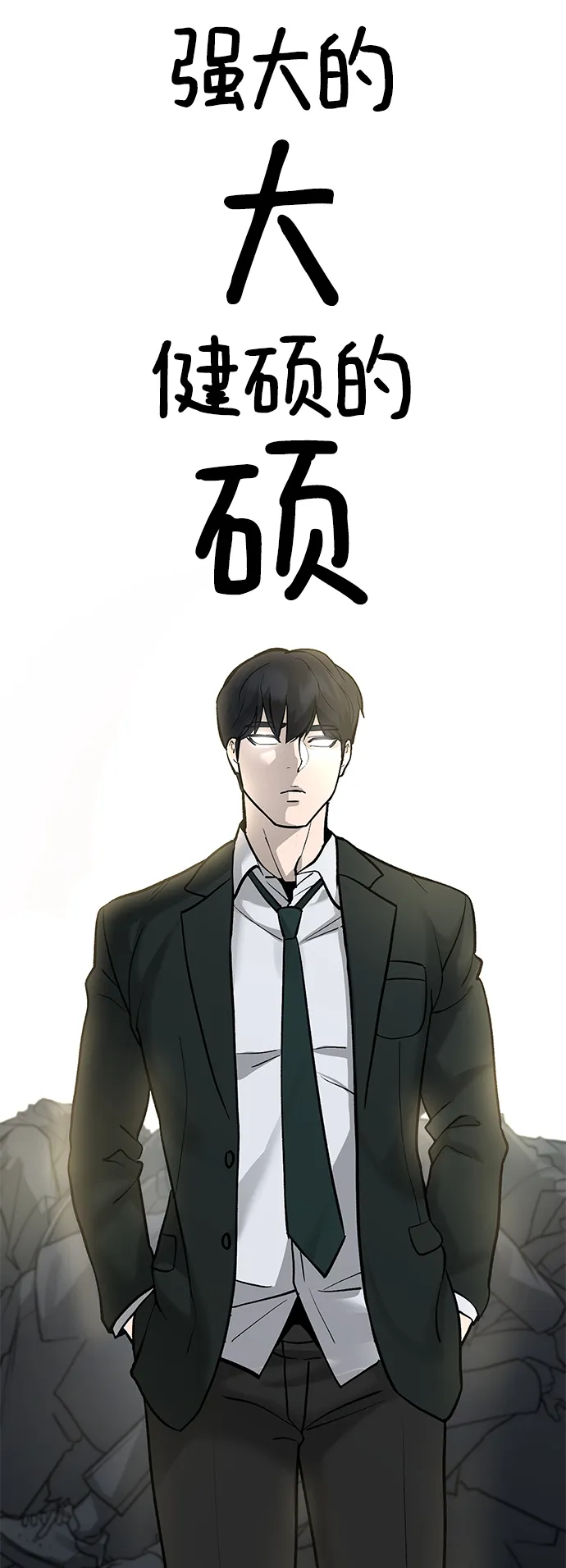 第1话 第84页