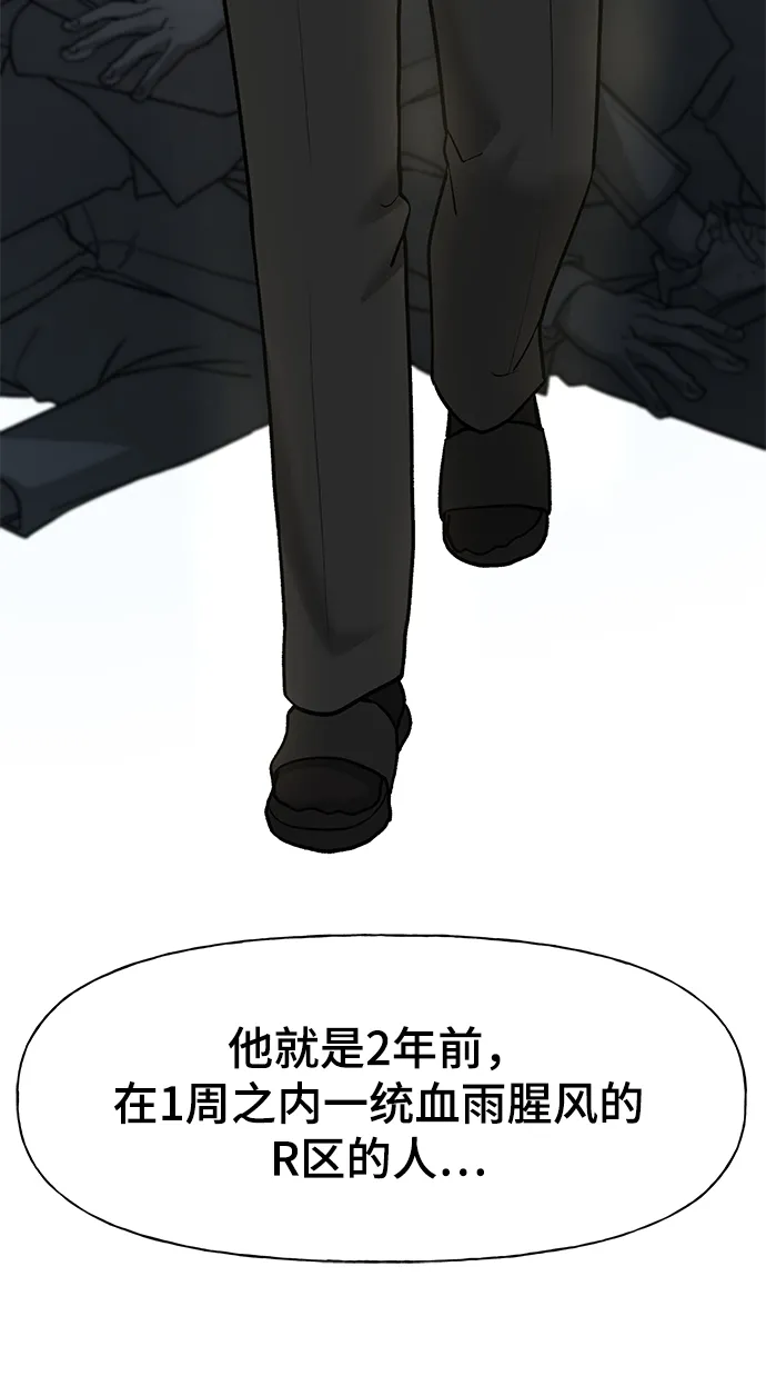 第1话 第85页