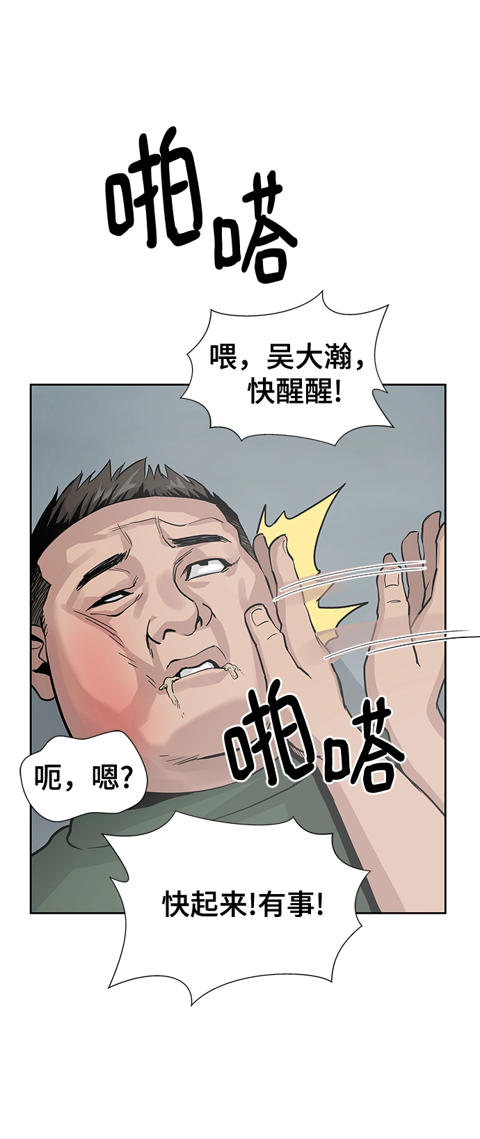 第1话 第92页