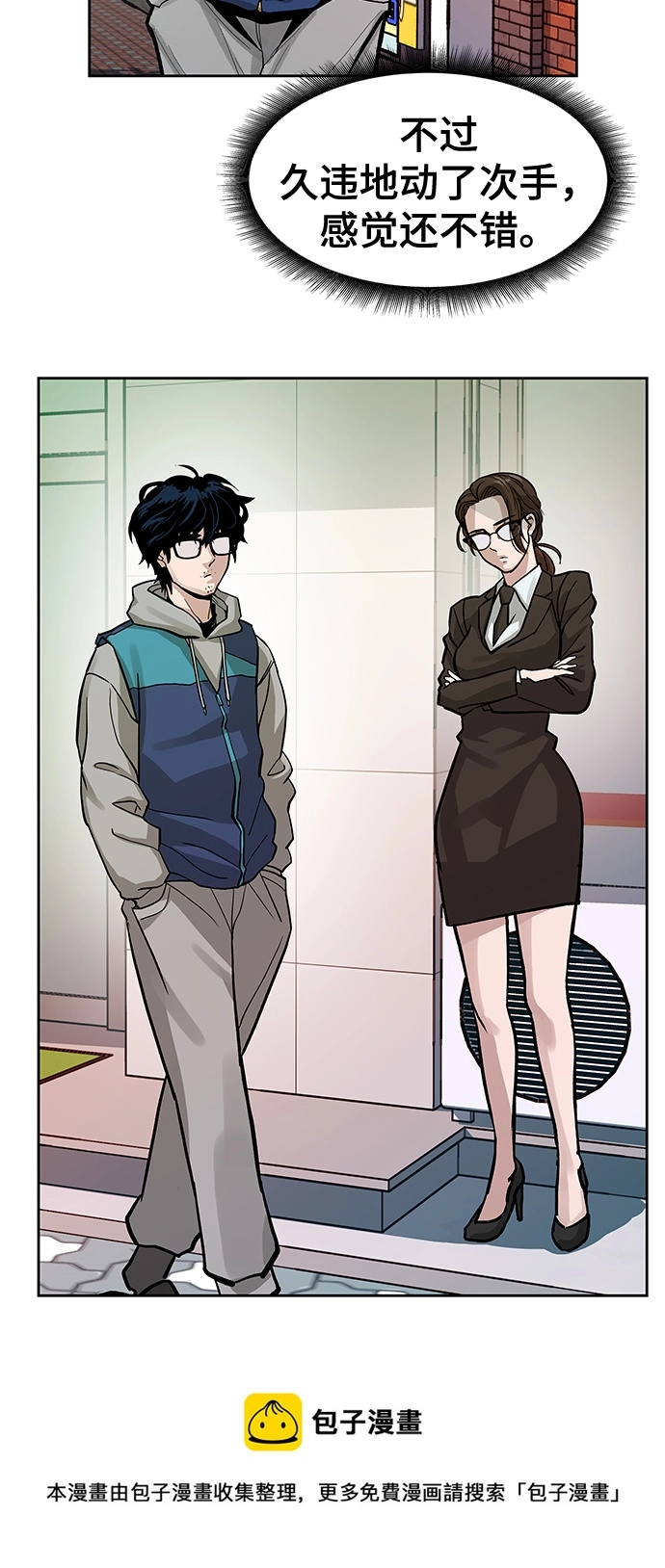 第1话 第99页